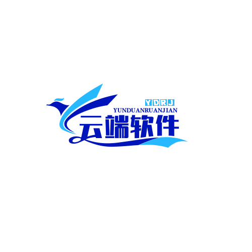 云端软件汇